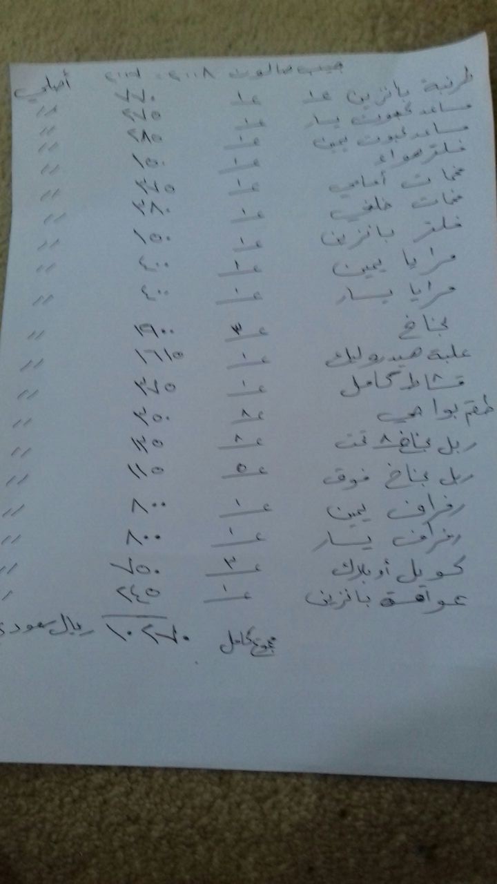 Handwritten list