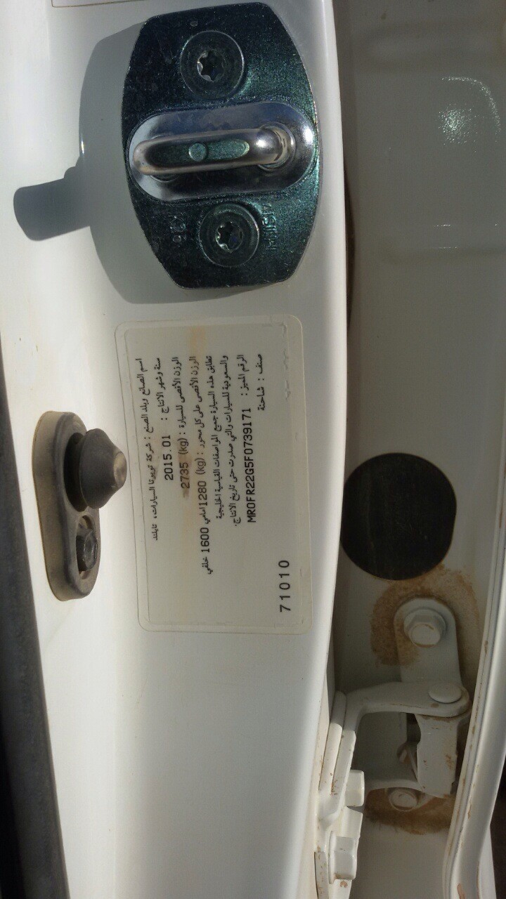 Vehicle identification plate