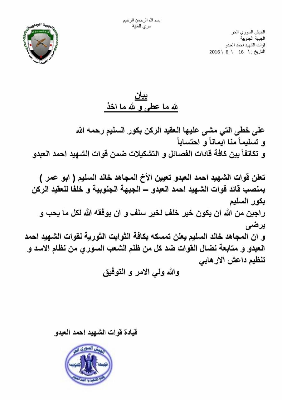Arabic historical leadership succession statement