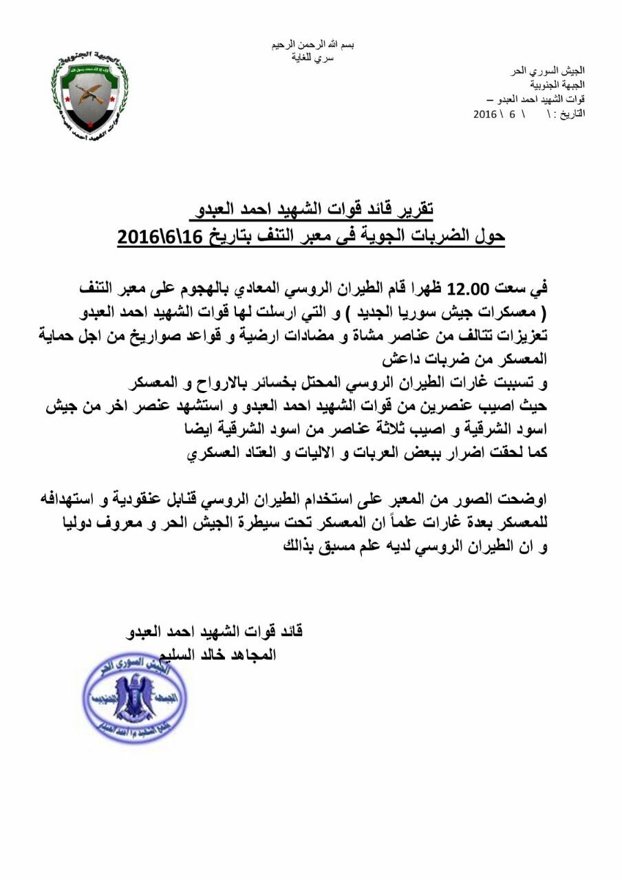 Airstrikes at al-Tanf
