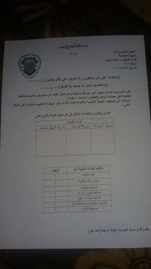 Command statement or report