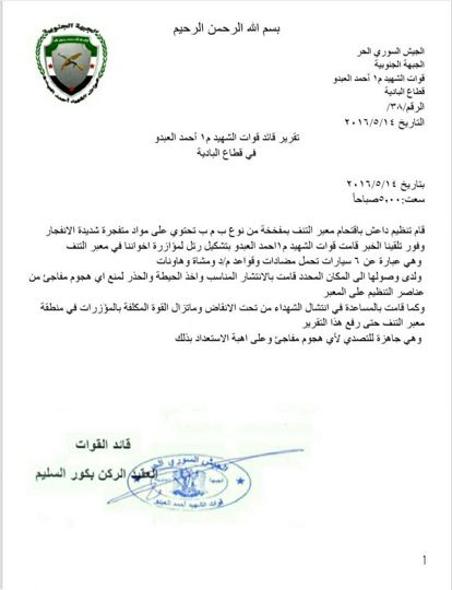 Al-Tanf reinforcement report
