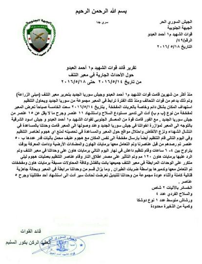 Al-Tanf, May 14–18
