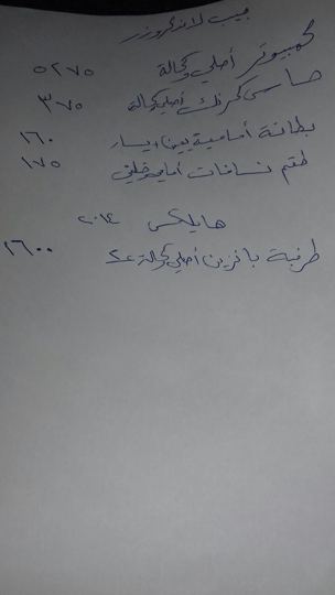 Handwritten list