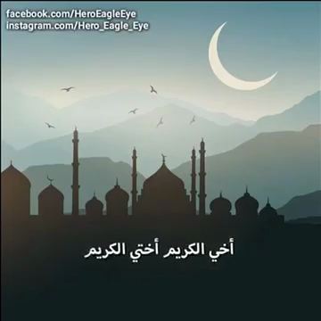 Ramadan greeting montage