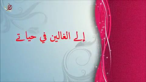 Ramadan greeting montage