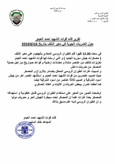 Airstrikes at al-Tanf