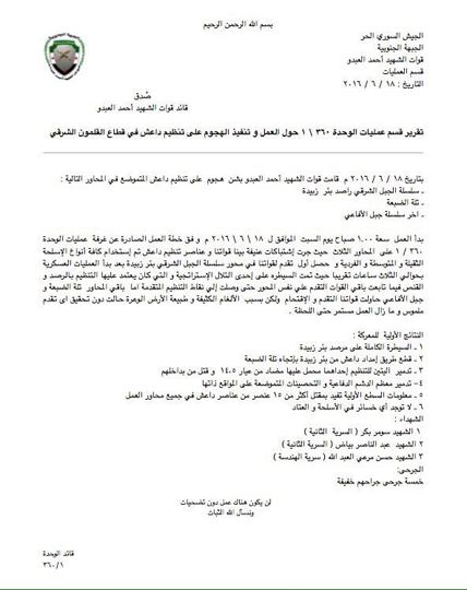 An operations report