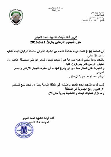 The Rukban attack
