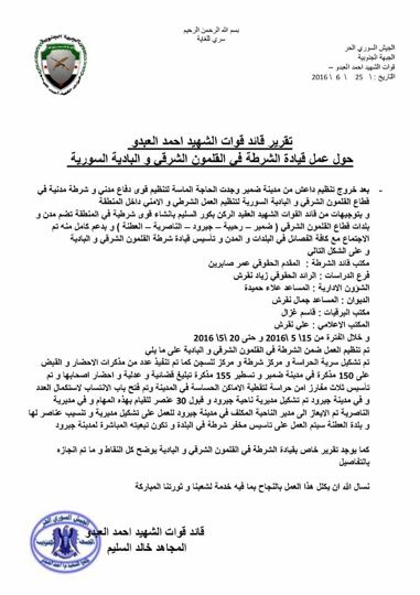 Civil police and territorial administration
