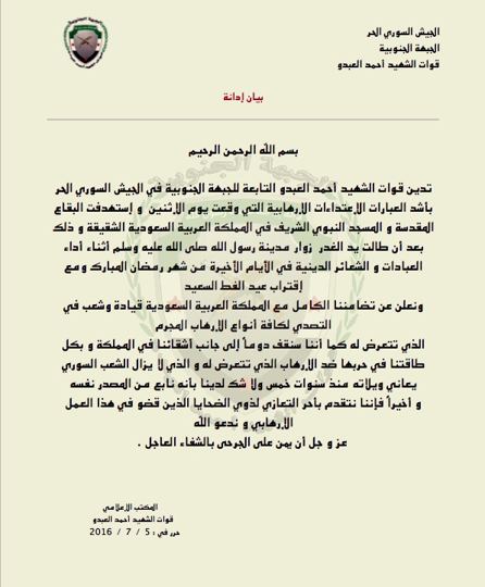 The faction’s public message
